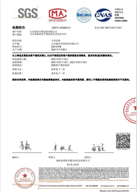 China SHANDONG FUYANG BIOTECHNOLOGY CO.,LTD Certification