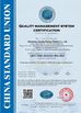 China SHANDONG FUYANG BIOTECHNOLOGY CO.,LTD certification